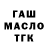Марихуана MAZAR Vladimir Marahovckij