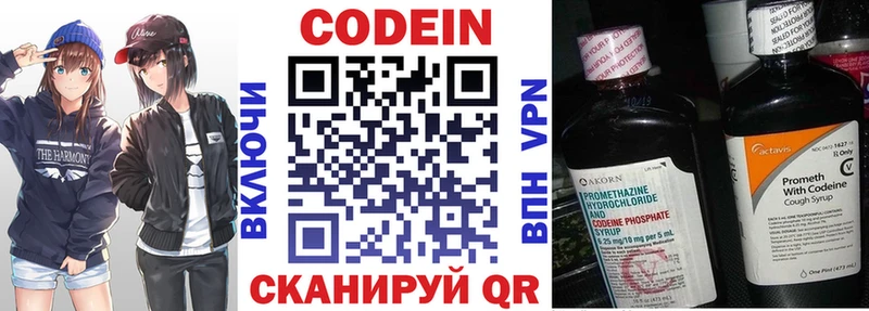 Codein Purple Drank  Калининец 
