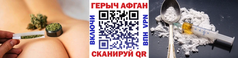 Героин Heroin  МЕГА ССЫЛКА  Калининец  купить наркотики сайты 