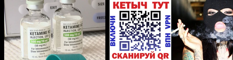 Кетамин ketamine  сколько стоит  Калининец 