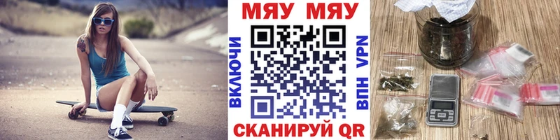 Меф мяу мяу кристаллы Калининец