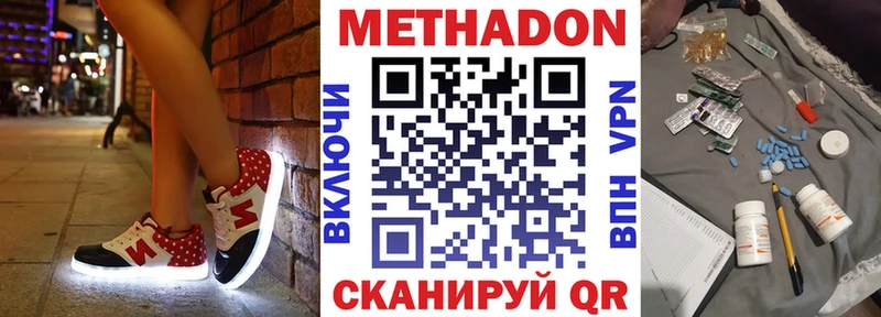 МЕТАДОН methadone  сколько стоит  Калининец 