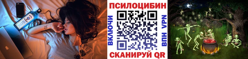 Псилоцибиновые грибы Magic Shrooms  Калининец 